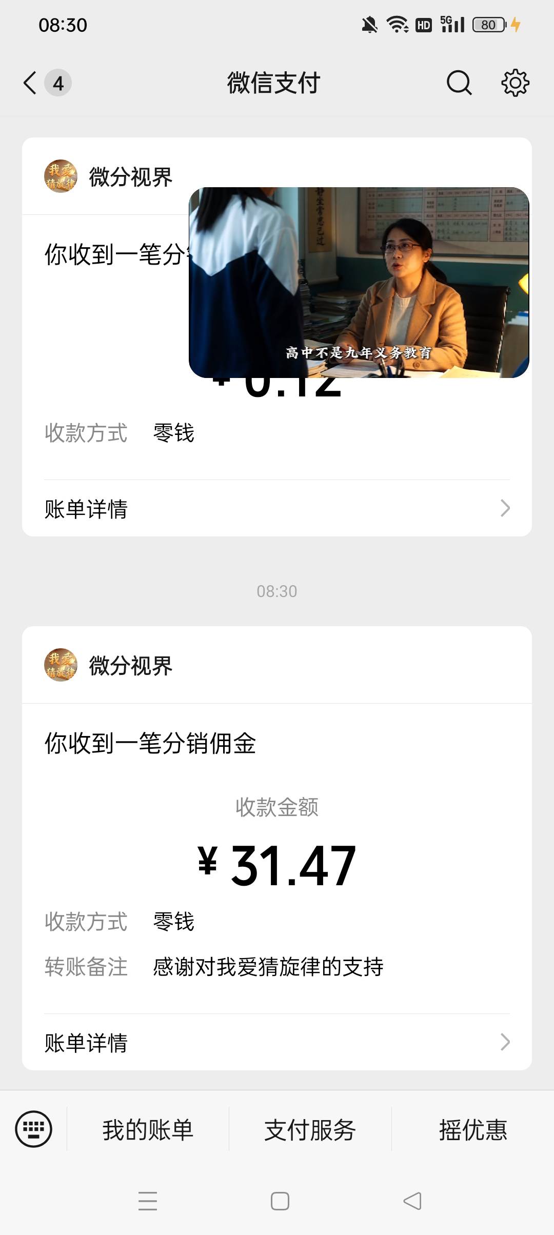 我爱猜旋律，半小时30毛。邦邦赚下载的别的软件，一直跳任务下载，好几个猜歌都基本1017 / 作者:小老弟儿c / 
