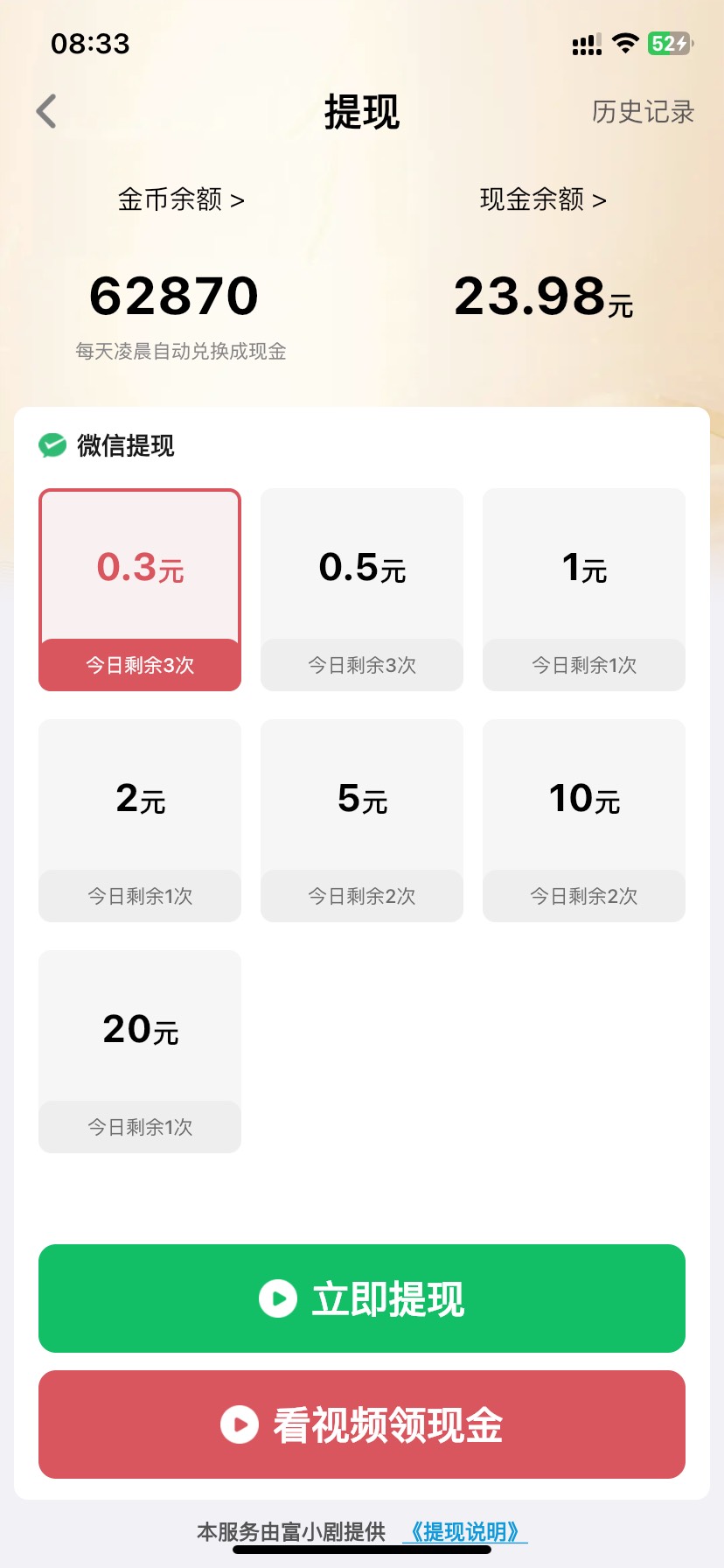 富小剧速度看起来。

17 / 作者:富滇银行 / 