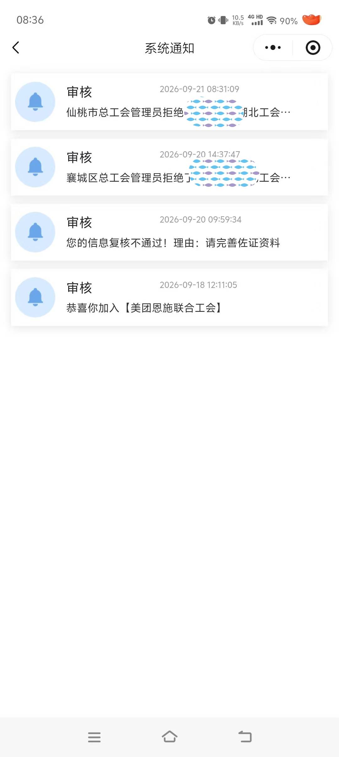 老哥们怎么回事。马上结束了。也进不去了，难受啊。


50 / 作者:我爱你呀456 / 