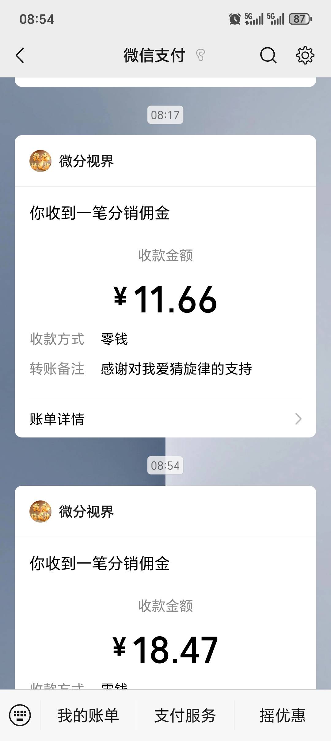 这广告的是不是有毒，一个个一百多都截图说到帐，我十几块都一直审核都不到账
69 / 作者:大头绿衣d / 