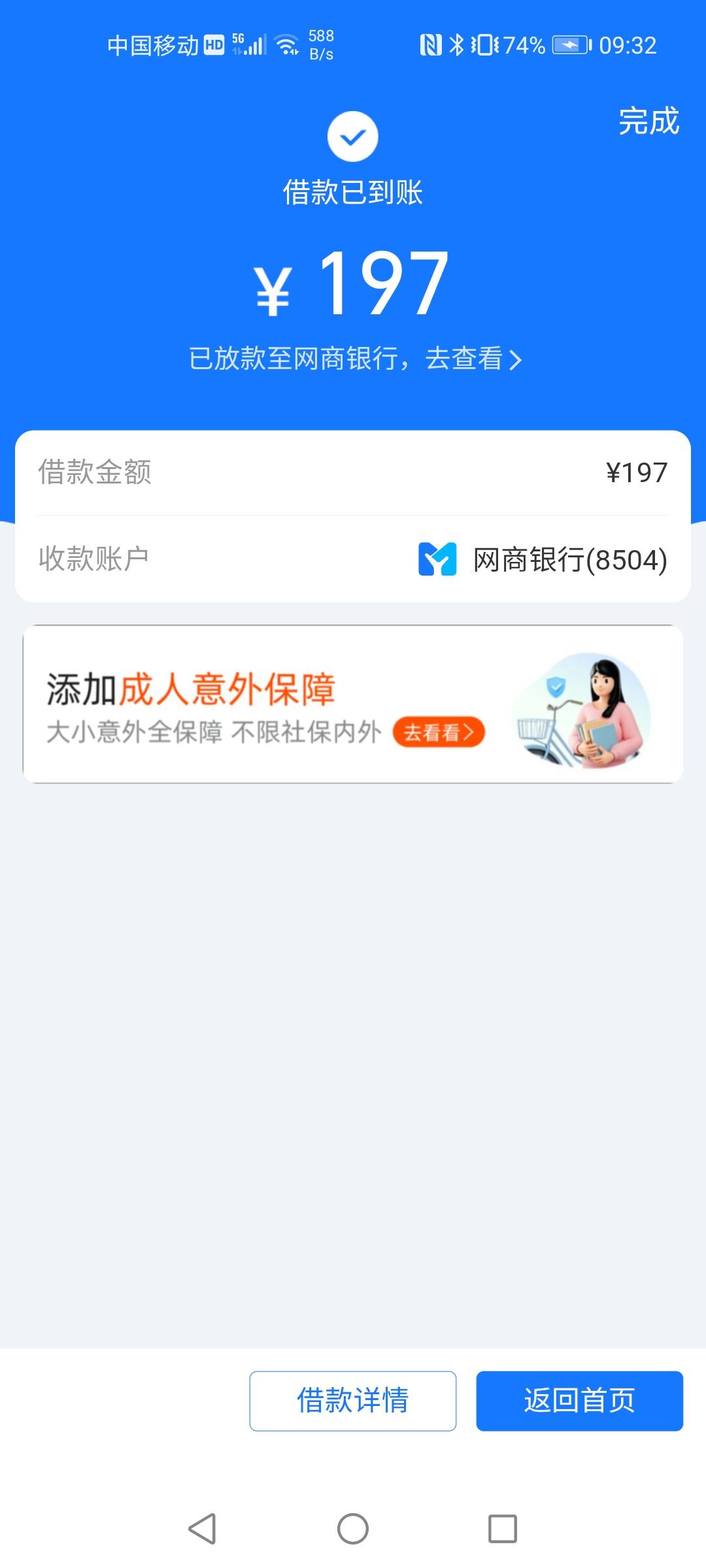 借呗1000块，还了借，借了还。

也不涨额度，
也不T路，

就是付利息


75 / 作者:陌上花开07 / 