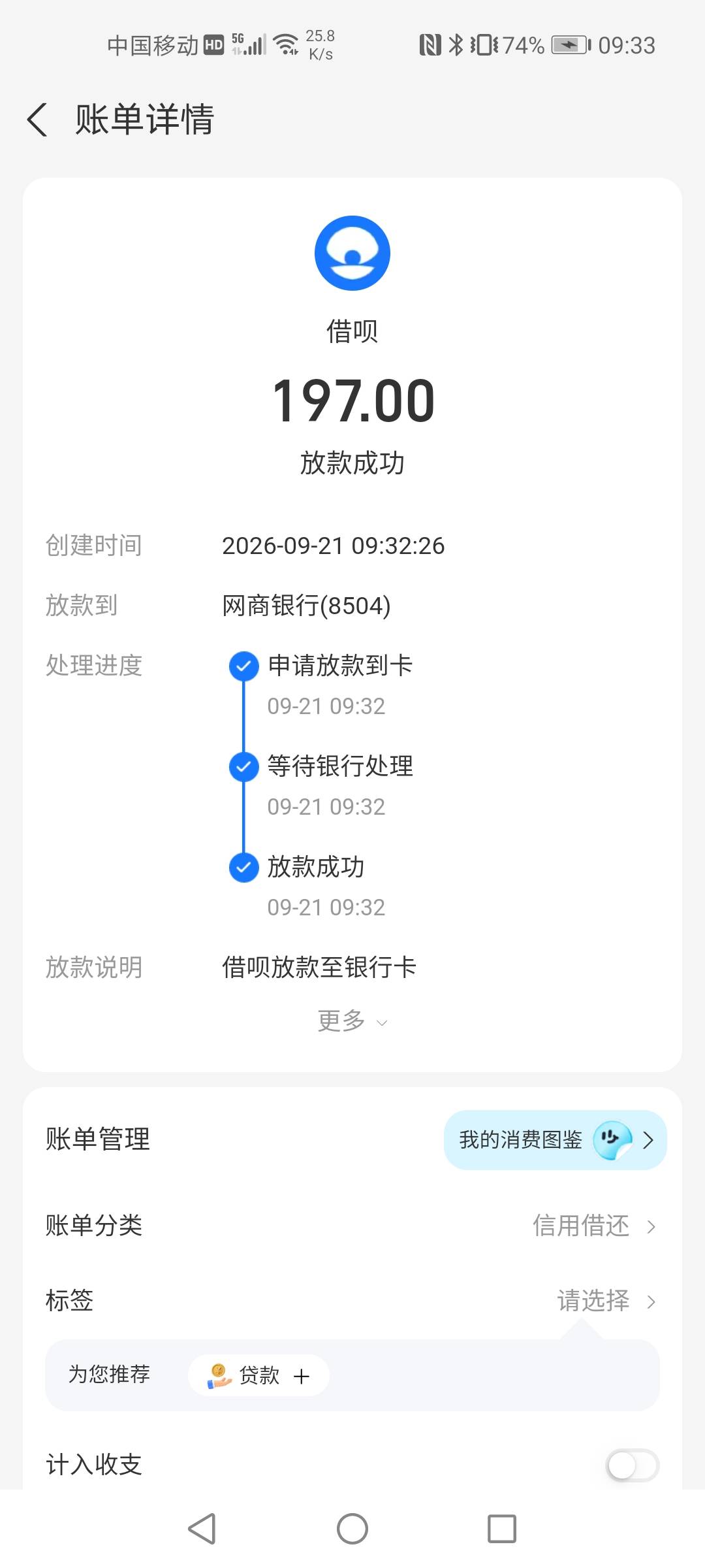 借呗1000块，还了借，借了还。

也不涨额度，
也不T路，

就是付利息


30 / 作者:陌上花开07 / 