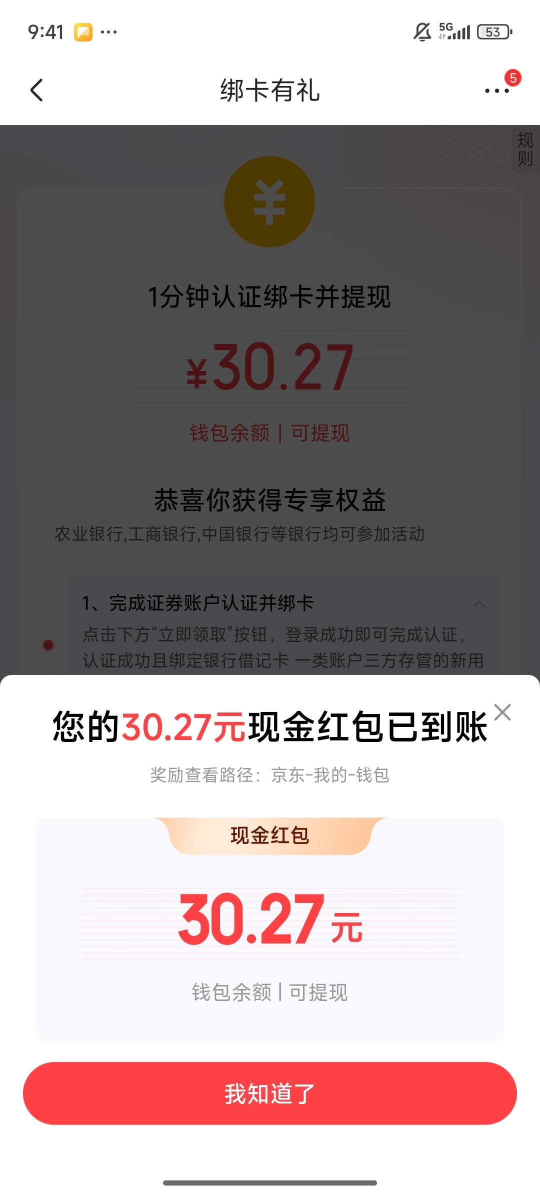 666开新浪财经的京东也可以领


71 / 作者:无敌卡布达 / 