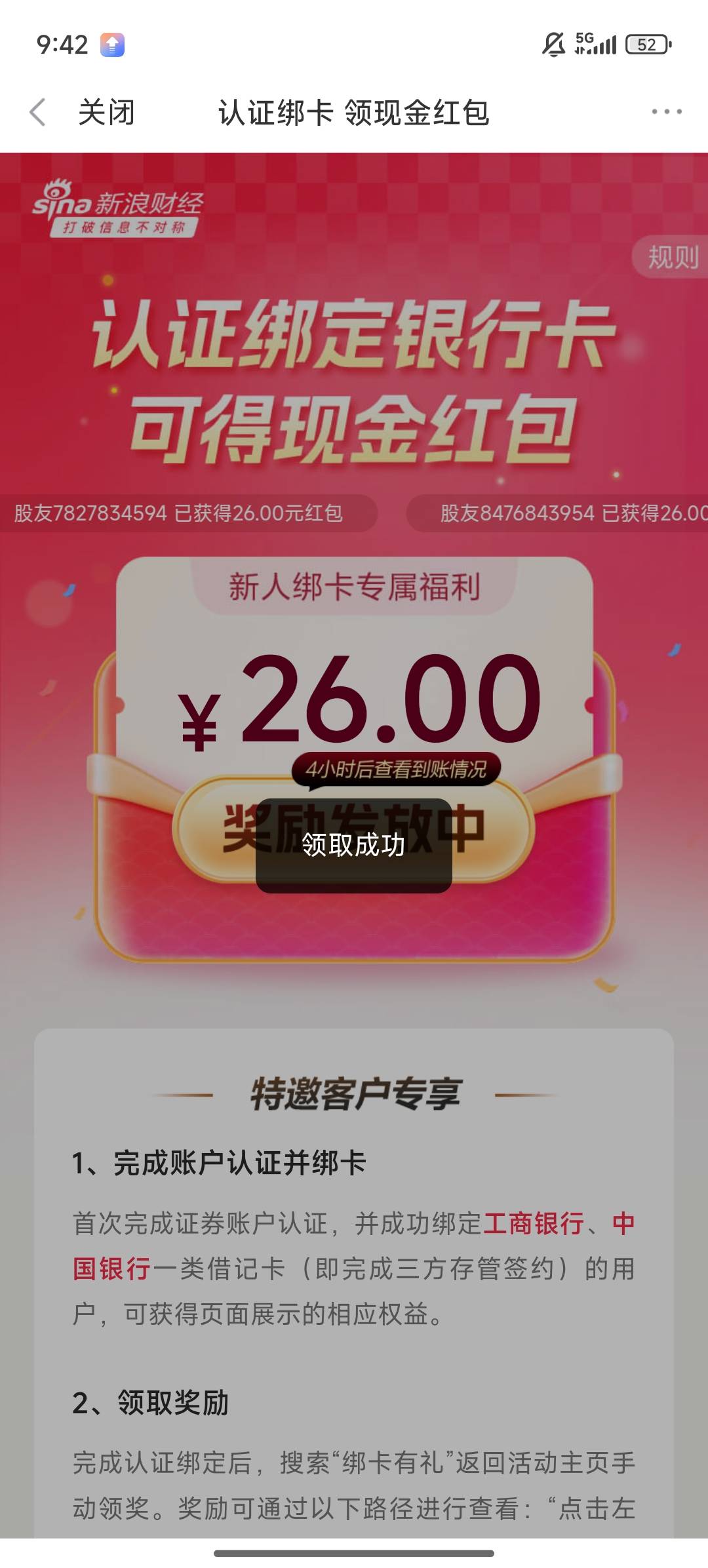 666开新浪财经的京东也可以领


40 / 作者:无敌卡布达 / 
