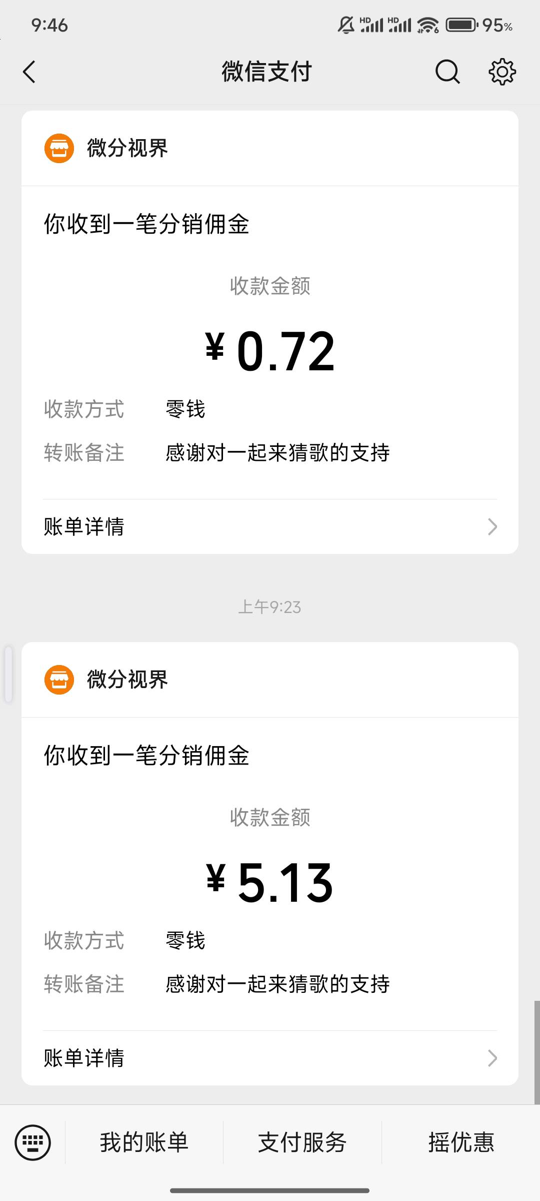 老哥们  一起来猜歌黑不黑  一个包3毛6偶尔8毛 看了两个小时了  就是不到账  


29 / 作者:洪水快来 / 