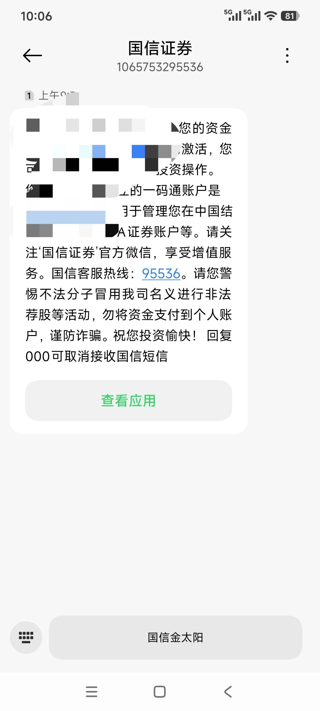 资金号都出来了不给领啊！


43 / 作者:初心的心 / 