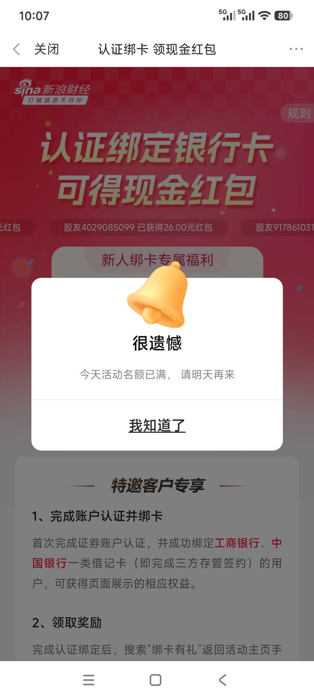 资金号都出来了不给领啊！


84 / 作者:初心的心 / 