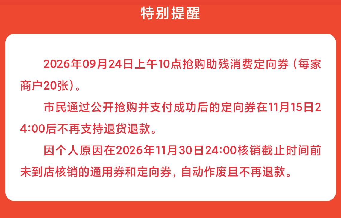 .暖心淮.小程序通用券中了的，用不了的或者觉得毛少的就不用付款了，省的说反申请，限37 / 作者:无情有罪 / 