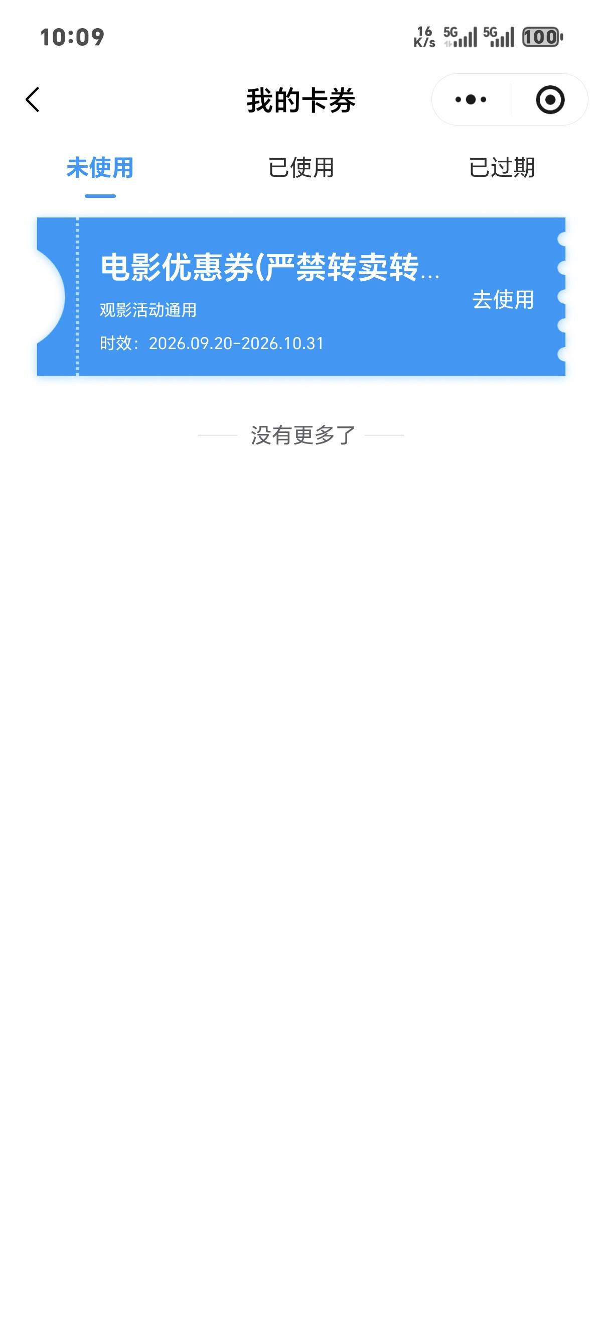 才挤了一张

69 / 作者:你我已入账 / 