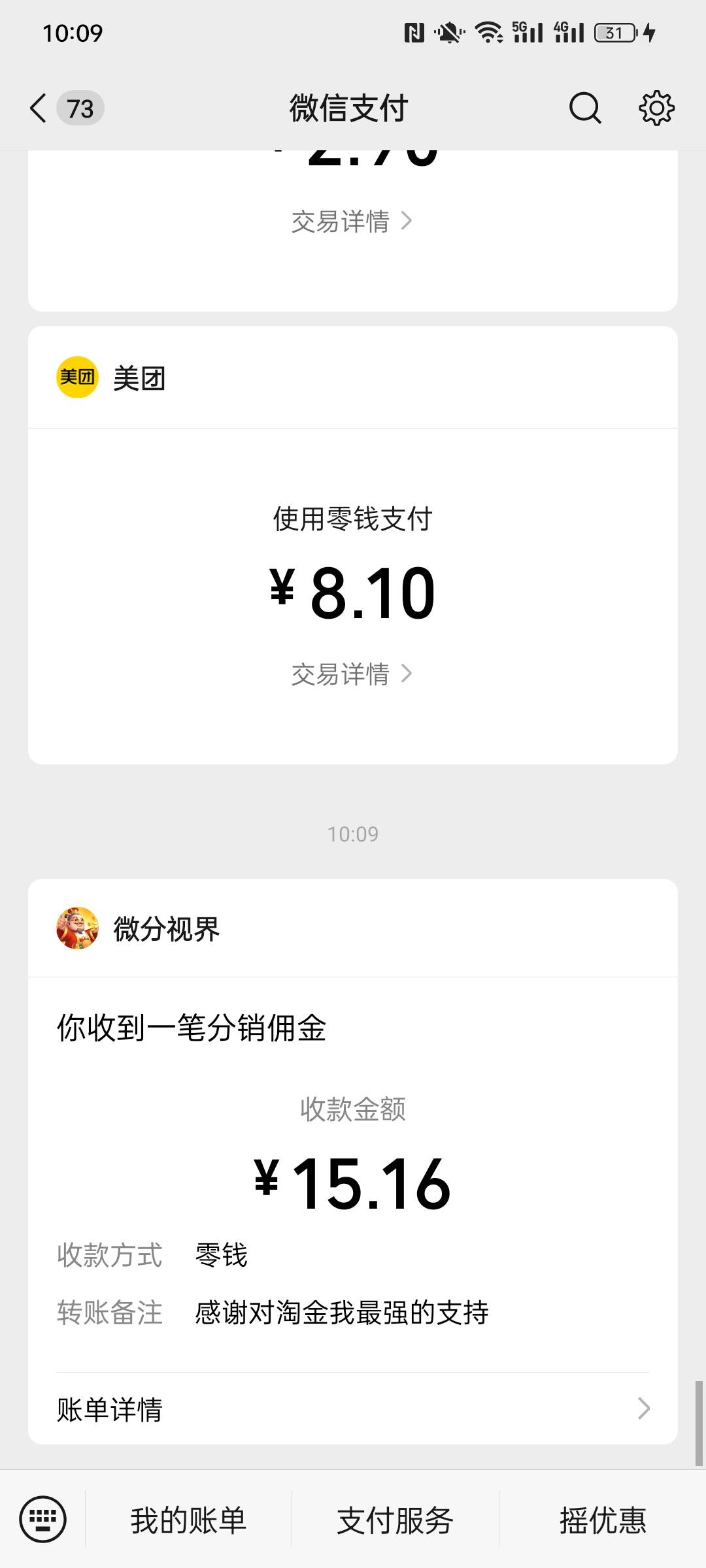买个报销才爆了一点

84 / 作者:金美庭 / 