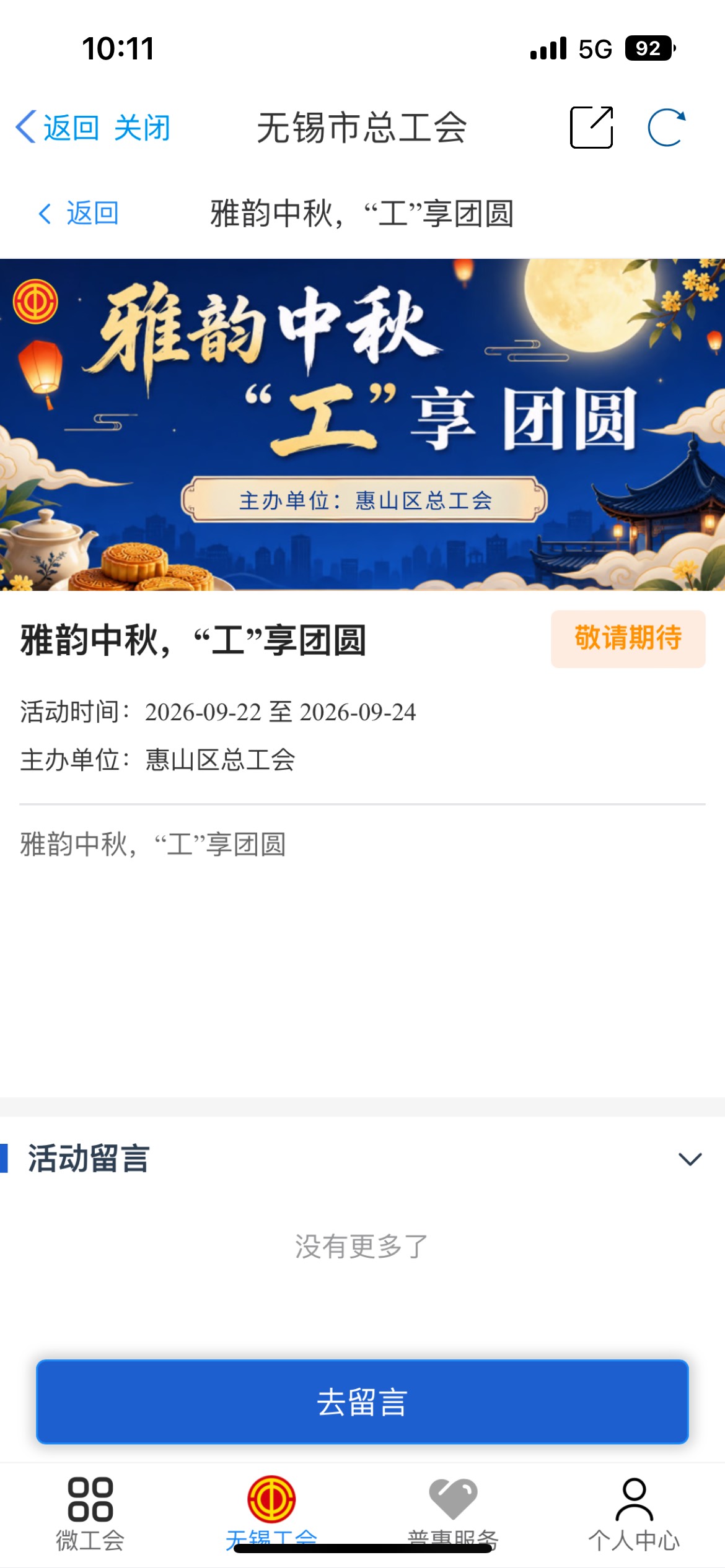 预告江苏工会22号活动

88 / 作者:卡农V / 