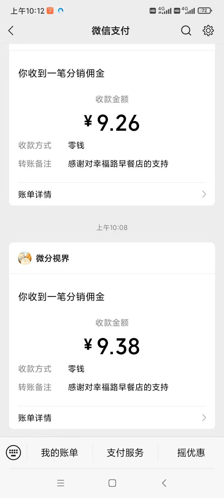 早餐店一晚上都没被你们弄黄，那我今天又要保底2000了。我对你们很失望啊

56 / 作者:我没有错 / 