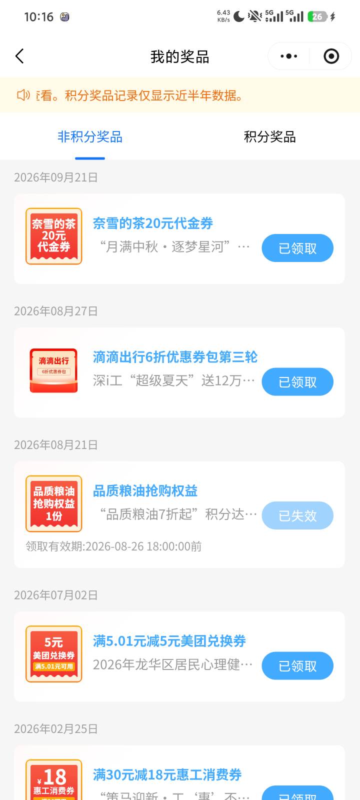 抽了个这个

66 / 作者:不合格GVvv / 