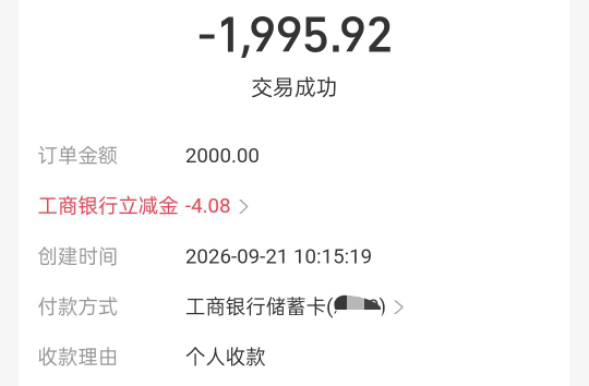 工行三次2000-4【12毛】

27 / 作者:挂壁老大哥 / 