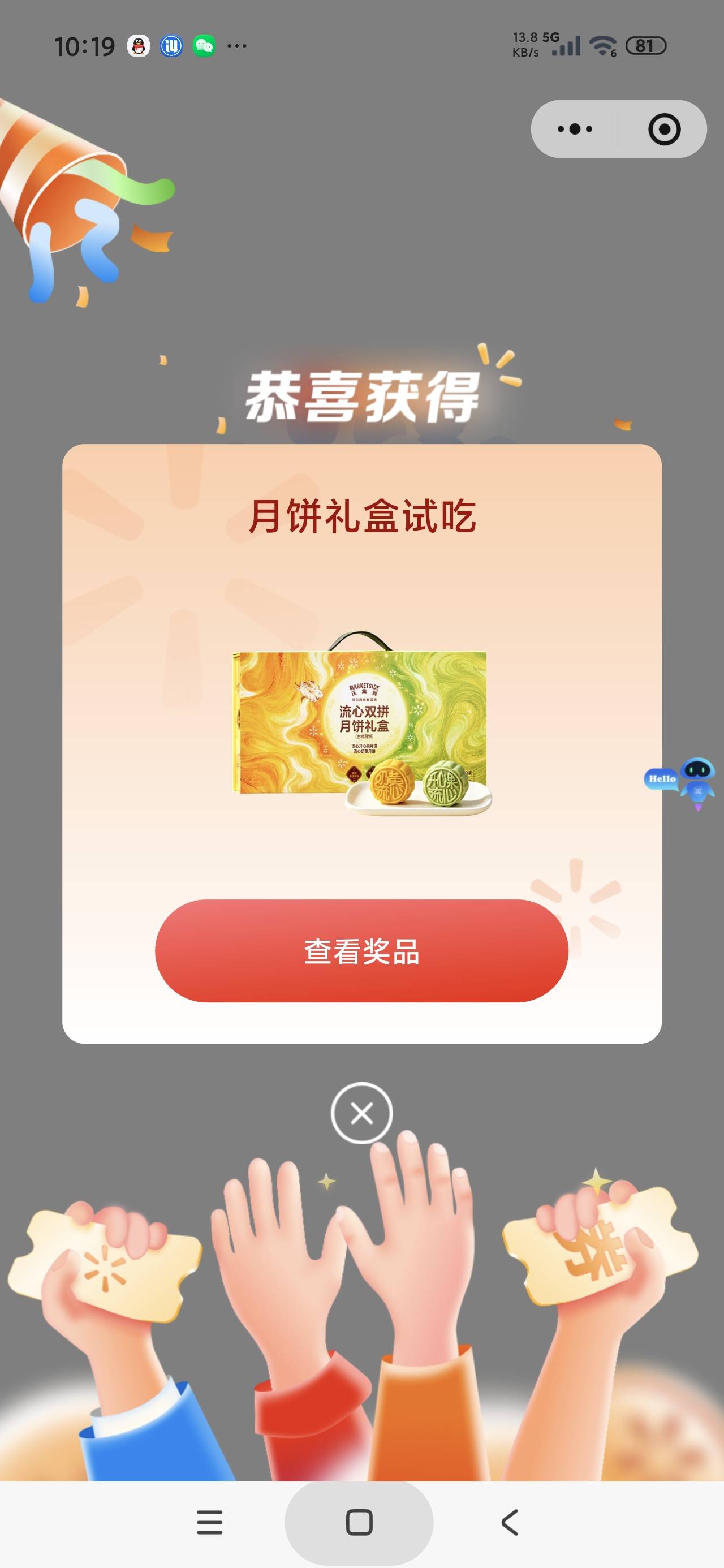 沃尔玛

60 / 作者:富士山下147 / 