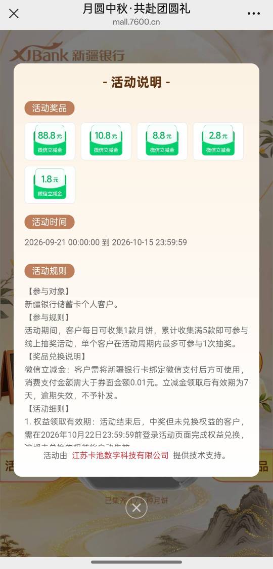 新疆银行中秋活动


61 / 作者:挂壁老大哥 / 