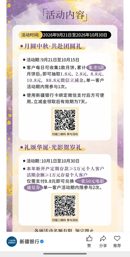 新疆银行中秋活动


42 / 作者:挂壁老大哥 / 