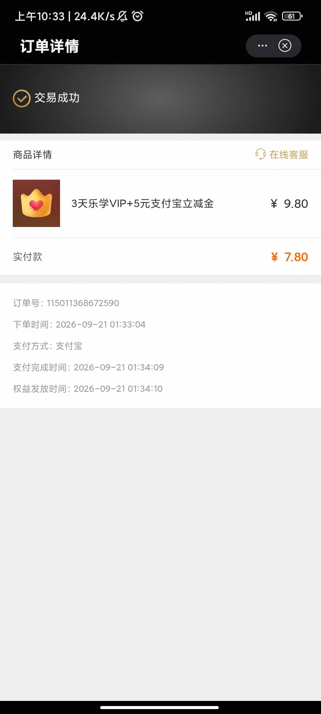 老哥们有谁知道这个怎么退？他妈立减金没有退款也退不了

64 / 作者:此去经年不识 / 