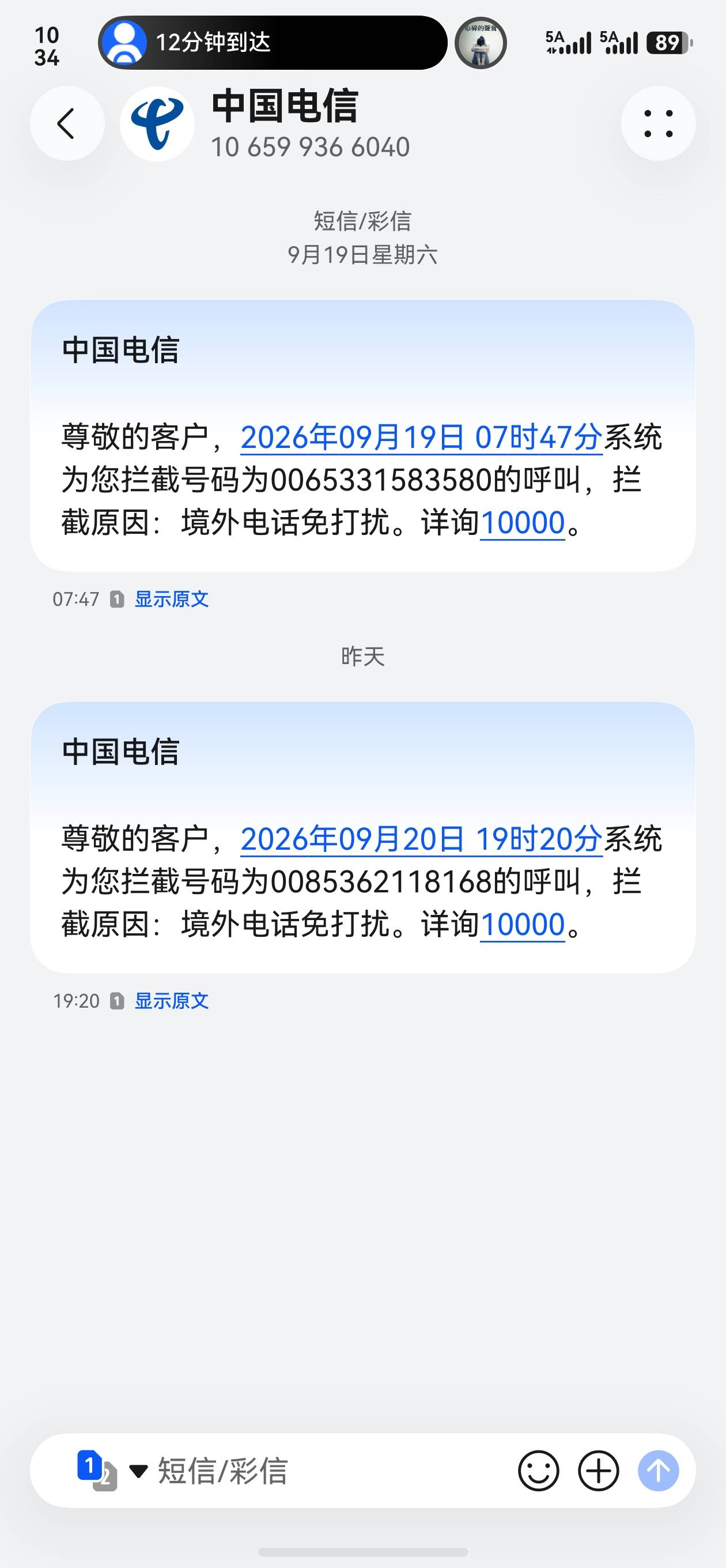 不懂就问，这种会不会招来反诈，一天好几条

68 / 作者:口味王 / 