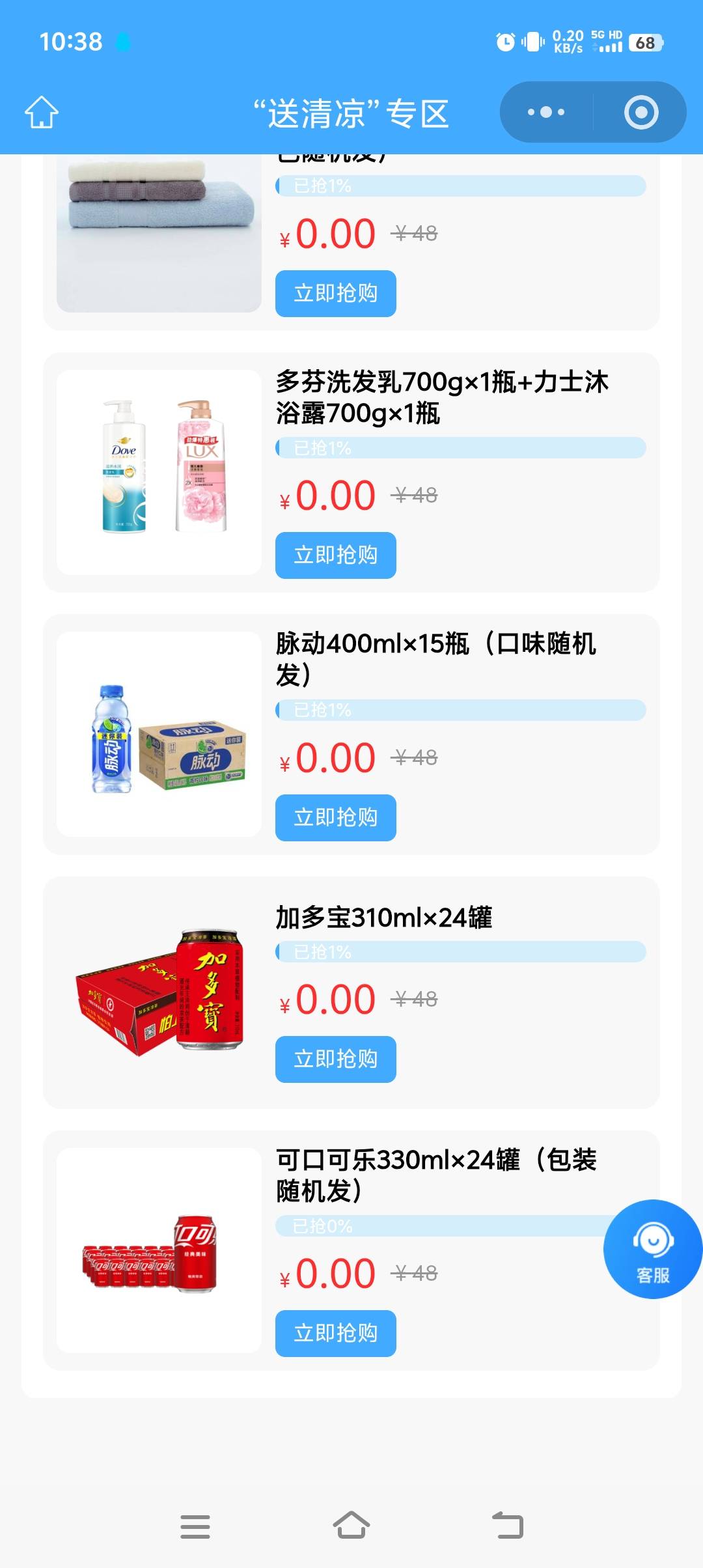 今天没人抢得了啊

3 / 作者:专业挂逼老哥 / 