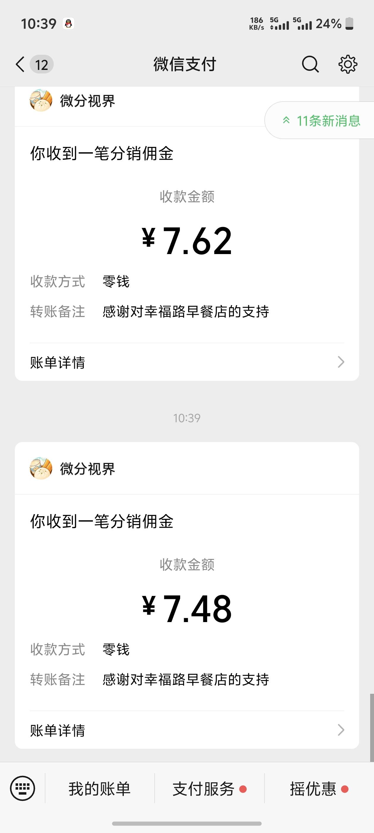 早餐店，慢慢玩，还可以的

23 / 作者:迪图 / 