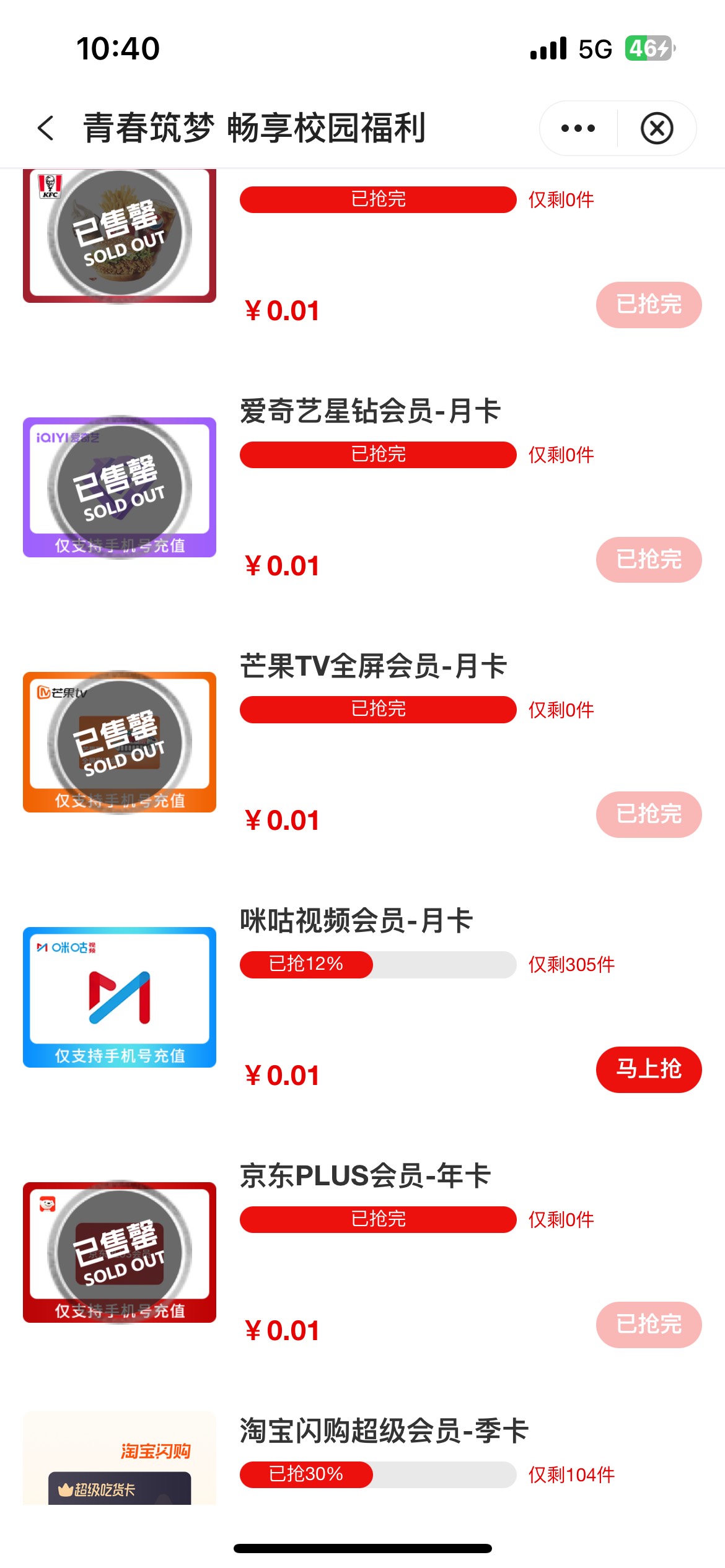 甘肃的10点还没抢，哪个值钱一点，抢完飞其他地方呢

78 / 作者:破碎的 / 