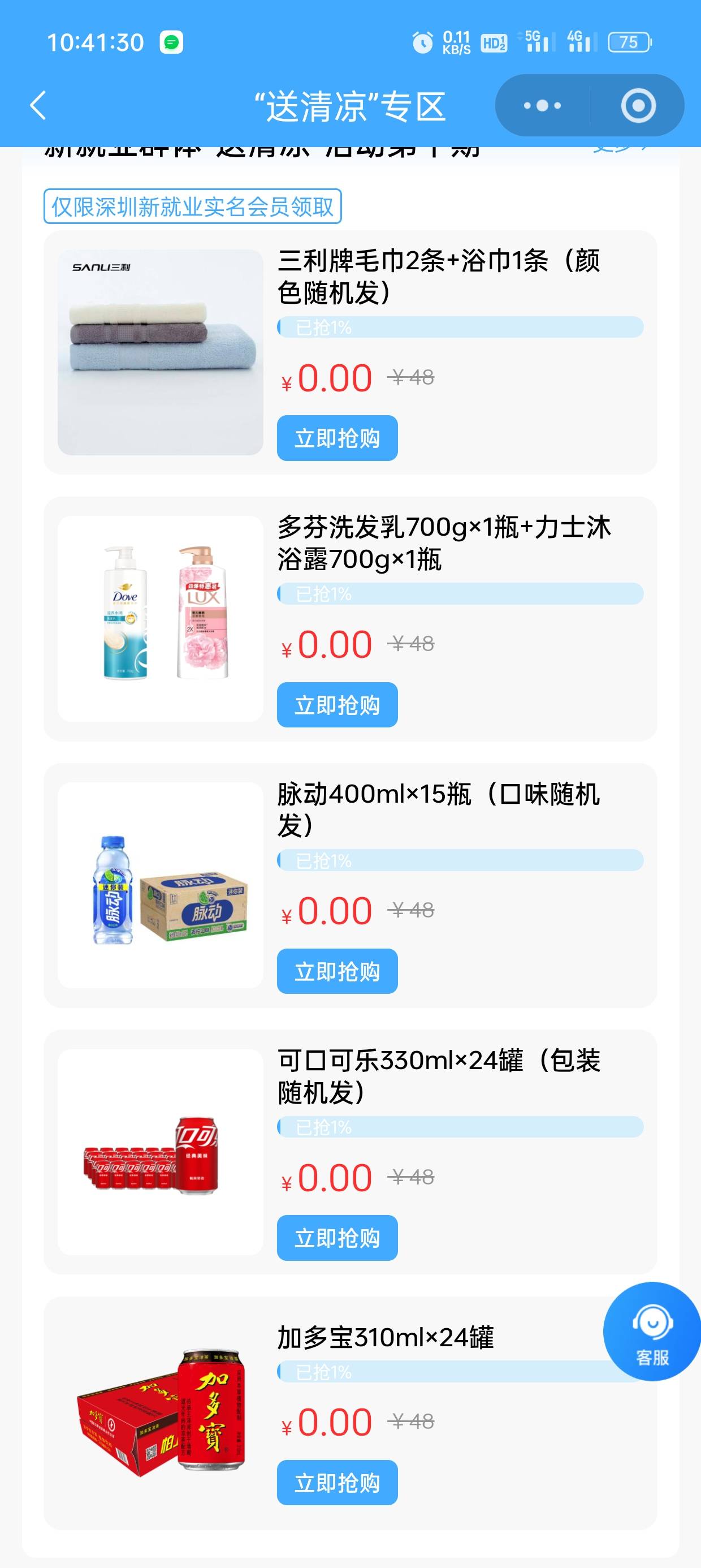 这样子倒是感觉可能是bug，现在是没人能领，1%应该是排队锁了吧

32 / 作者:lin小太阳 / 