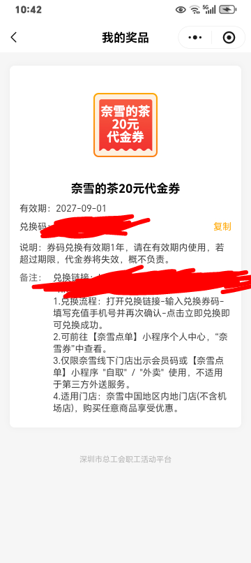 深工，这个20奈雪，能出吗老哥们

47 / 作者:k言诺 / 