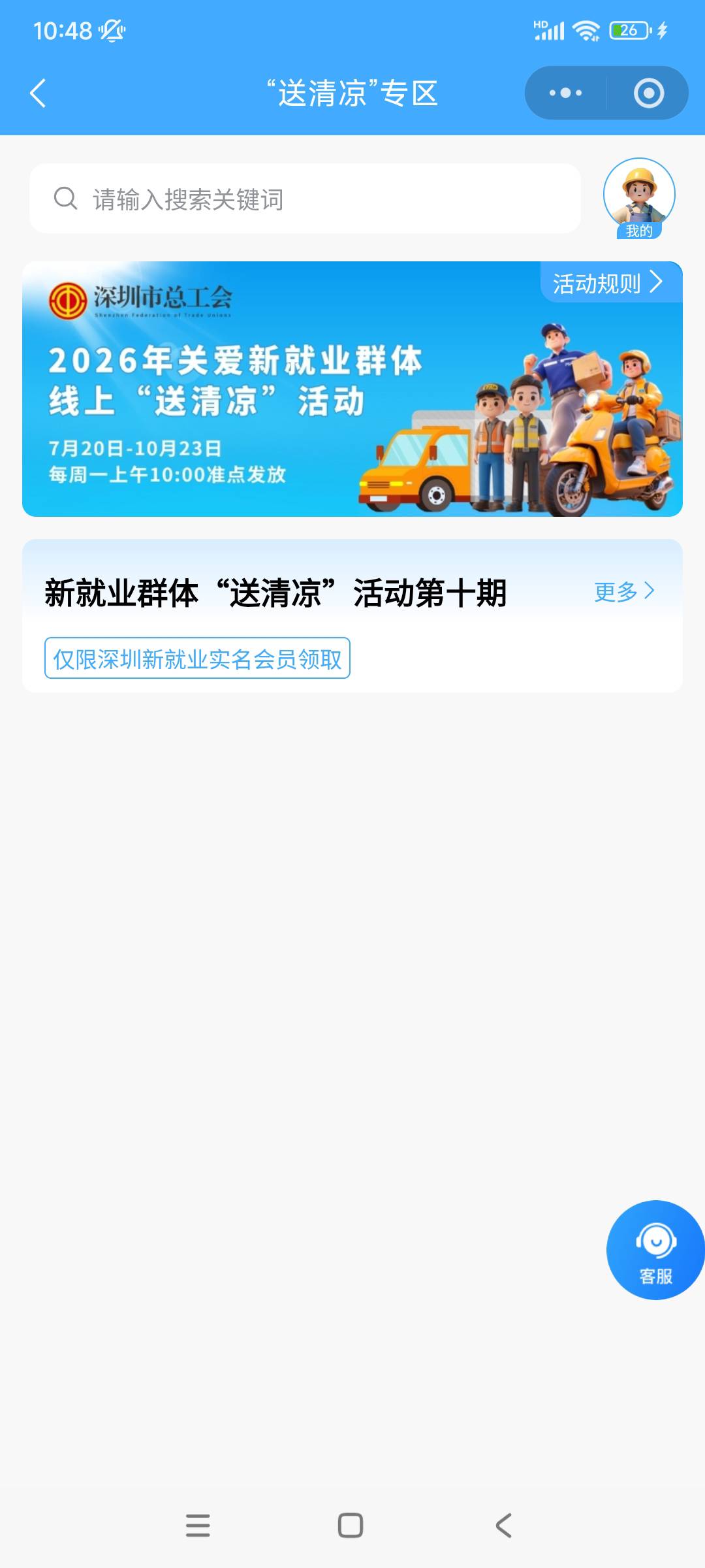 拉闸了，应该是发现问题了

22 / 作者:殇雪婷 / 
