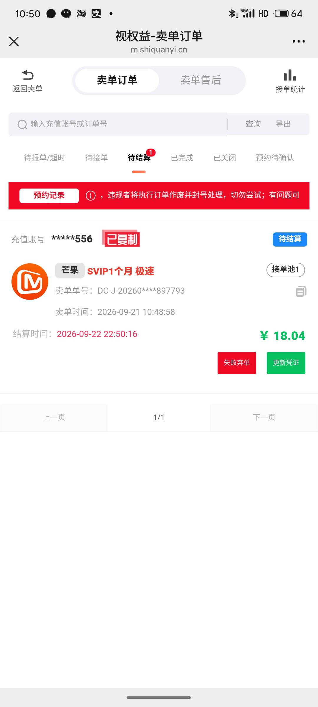 湖南中行芒果svip月卡

60 / 作者:严肃！ / 