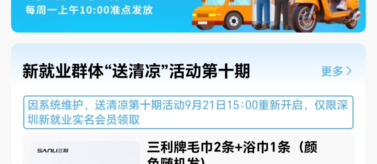 下午三点继续

16 / 作者:日日夜夜 / 