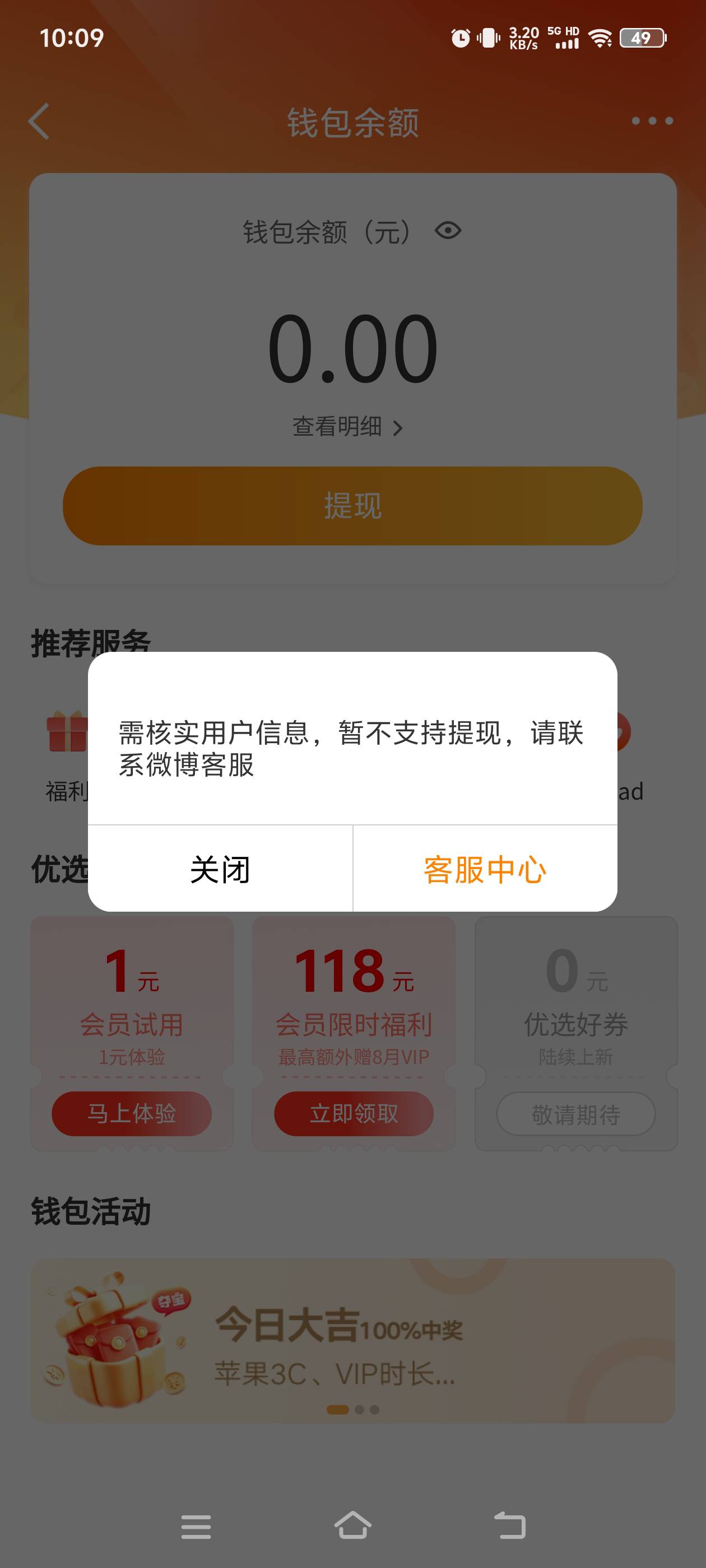 微博这样联系客服能解呢，有没有过来人说一下

31 / 作者:达hao / 