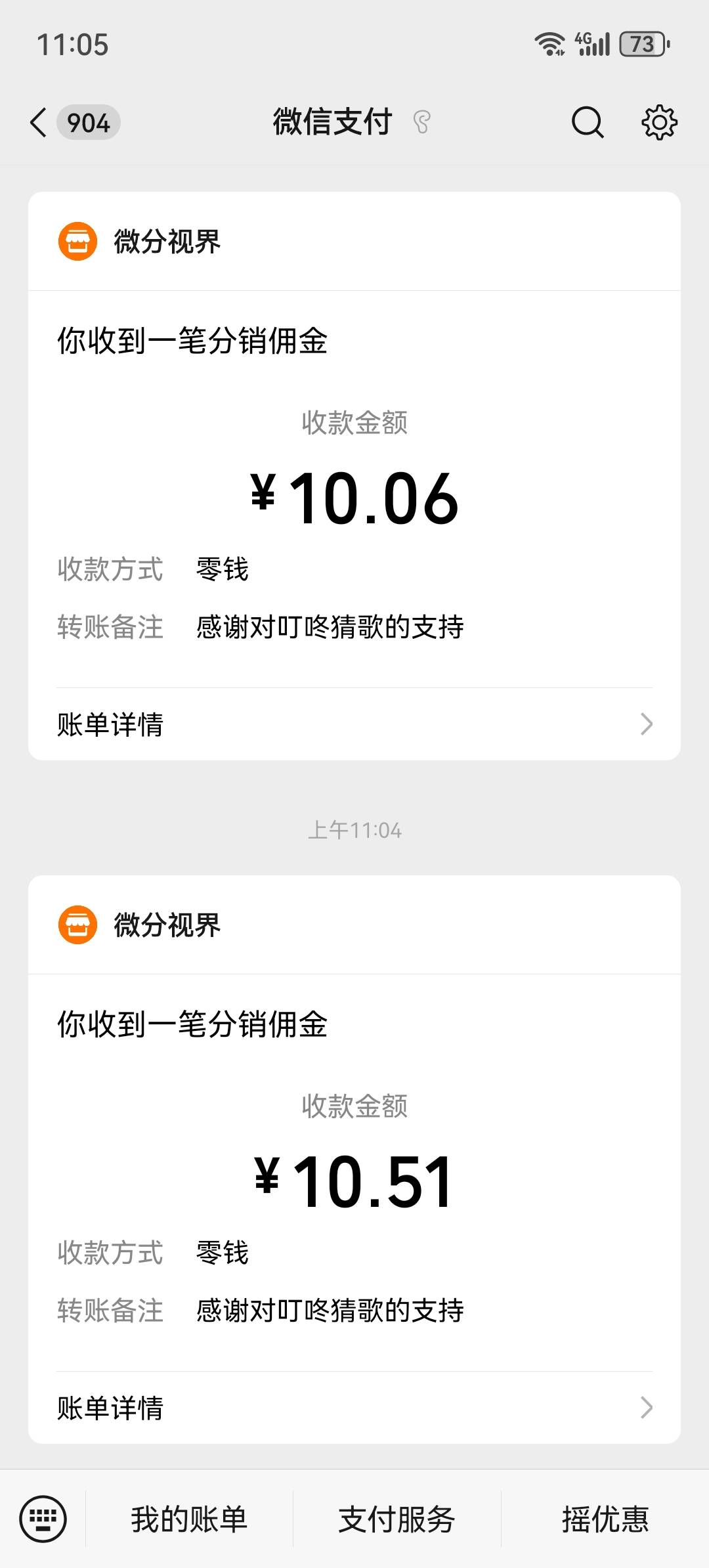 半个小时看了二十，一直不掉包，没有东子广，都是其他看广软件的广告

17 / 作者:熬不住 / 
