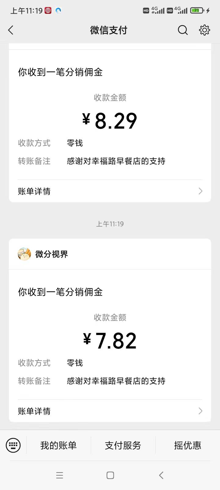 早餐店又看了三个小时，还行吧。等我吃完饭再来找个牛b的广告

38 / 作者:我没有错 / 