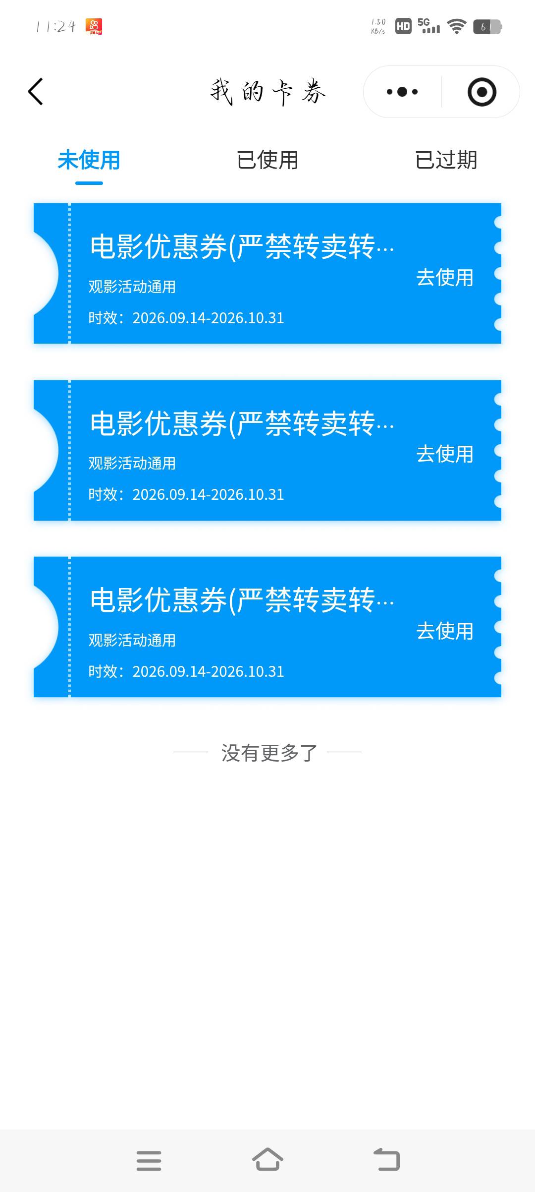 跟风申请的，不会卖，有收的吗？来个秒的

24 / 作者:万某某某 / 