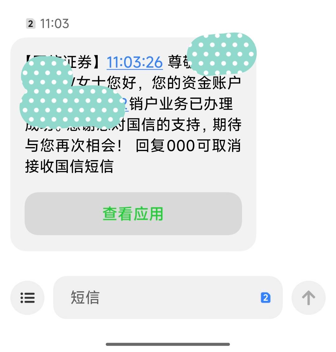 老哥们帮我看看，新浪这个还是开不了，我都把185的注销了。。。这是咋回事


73 / 作者:嘿嘿hahaha / 