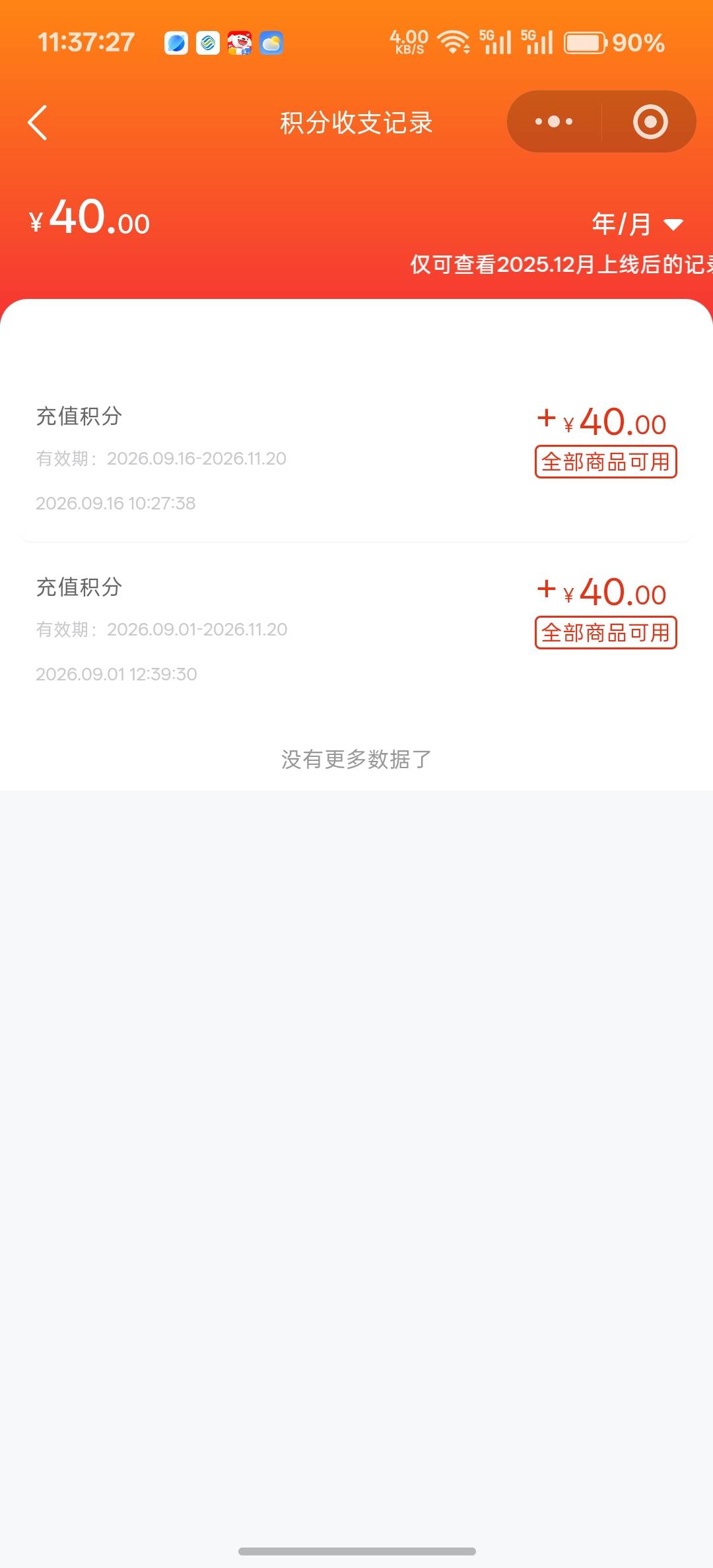 江苏工会电影票，选的万齐，一直没用，刚刚看点进去选座，都是白板，着找谁去说理


60 / 作者:卡死你的 / 