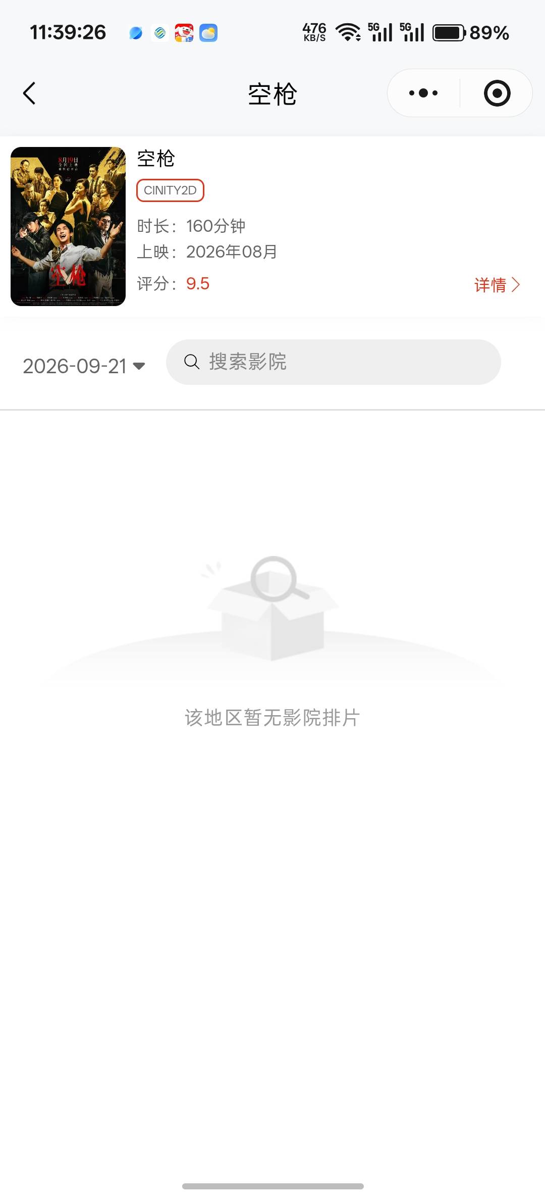 江苏工会电影票，选的万齐，一直没用，刚刚看点进去选座，都是白板，着找谁去说理


13 / 作者:卡死你的 / 