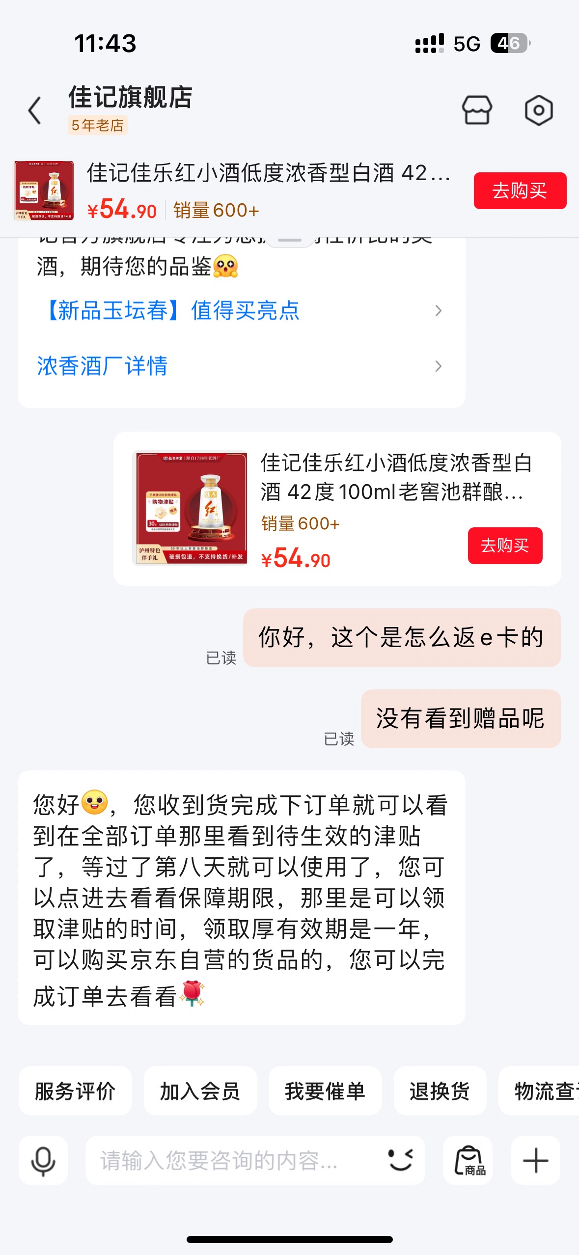 老哥们免费的酒又来了https://u.jd.com/4gOcWb3拍4件199返200e卡

85 / 作者:大圆先生 / 