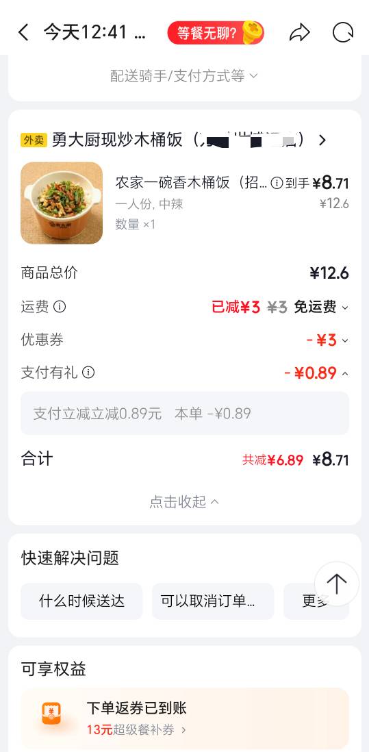 天天都是这家木桶饭，他家米饭还可以，不像是预制菜

8 / 作者:万千少女的挚爱 / 