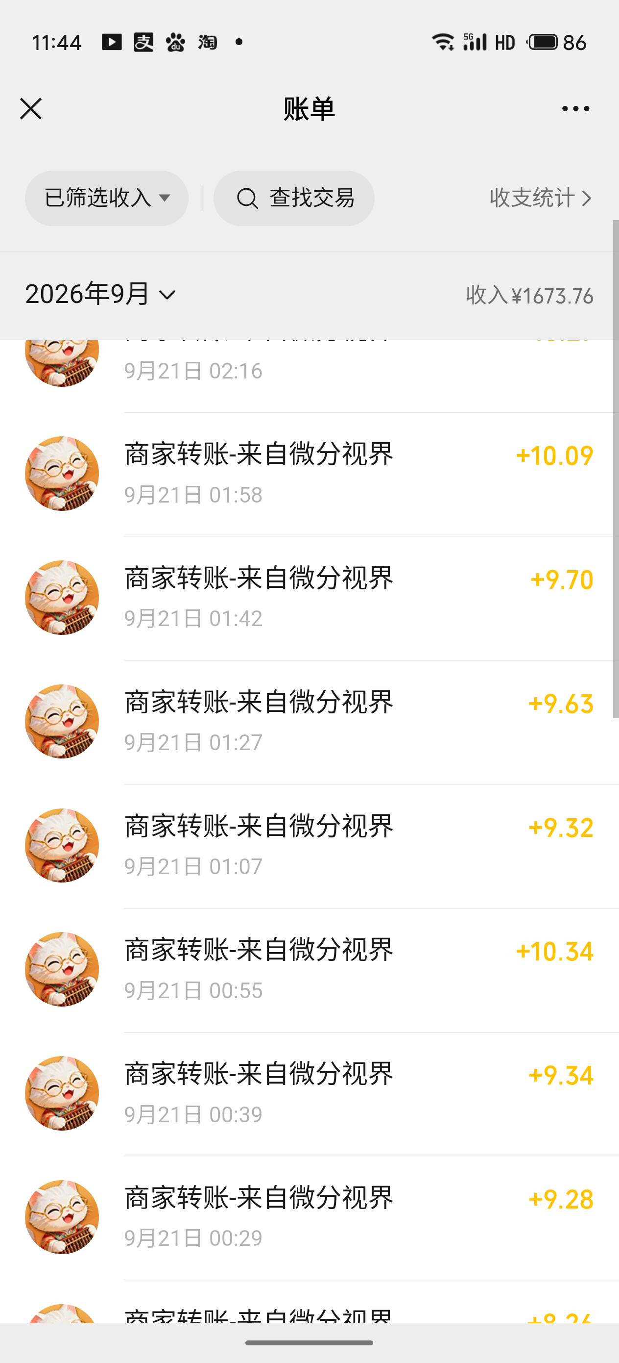 终于碰瓷到一个，昨天80多一起次提了  审核中……应该不到黑了
今天又80多分开提，提73 / 作者:神奇牛魔王 / 