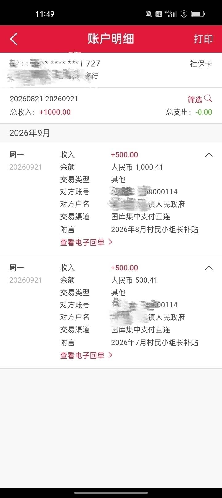 发工资了刚好应急下，每次都是两三个月才发一次

56 / 作者:君子之交淡如水 / 