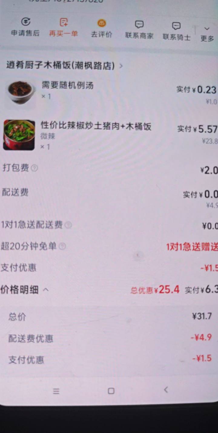 天天都是这家木桶饭，他家米饭还可以，不像是预制菜

2 / 作者:知年 / 