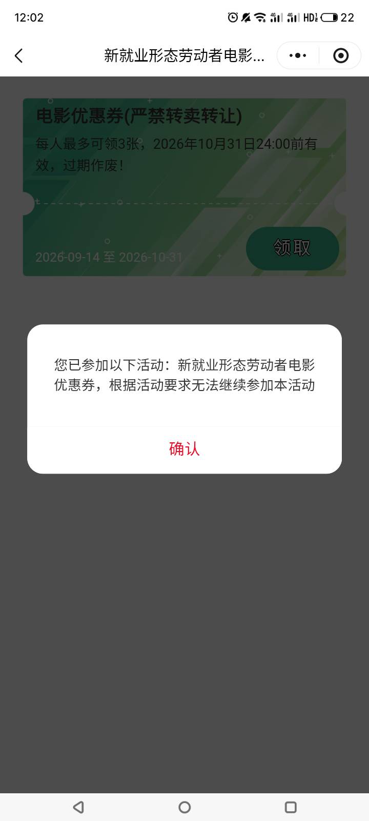 老哥们，湖北这一期我都没领啊，怎么提示这个？？？我现在还在二次审核中

66 / 作者:门西克 / 