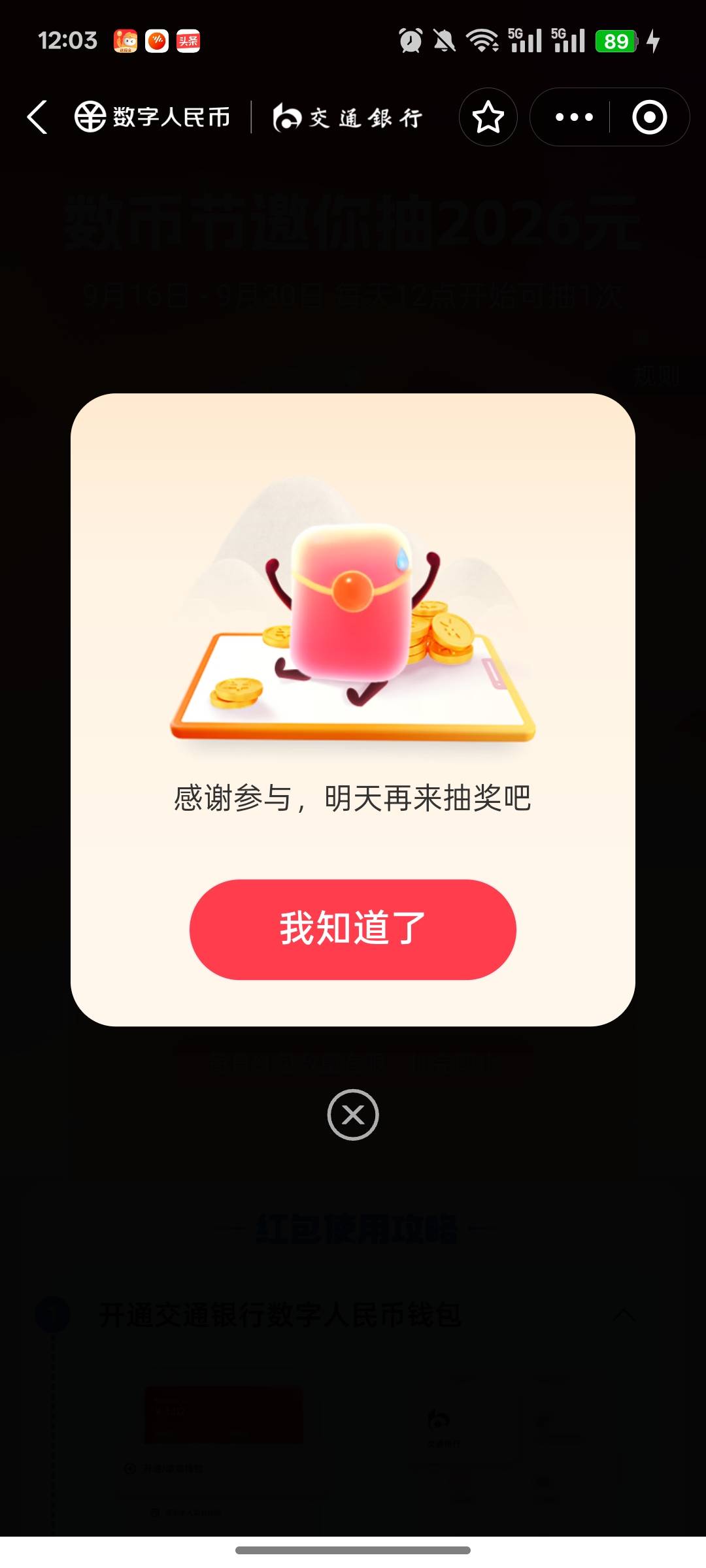 又两天了，0.16都不给我

7 / 作者:尛•牛•蛮 / 