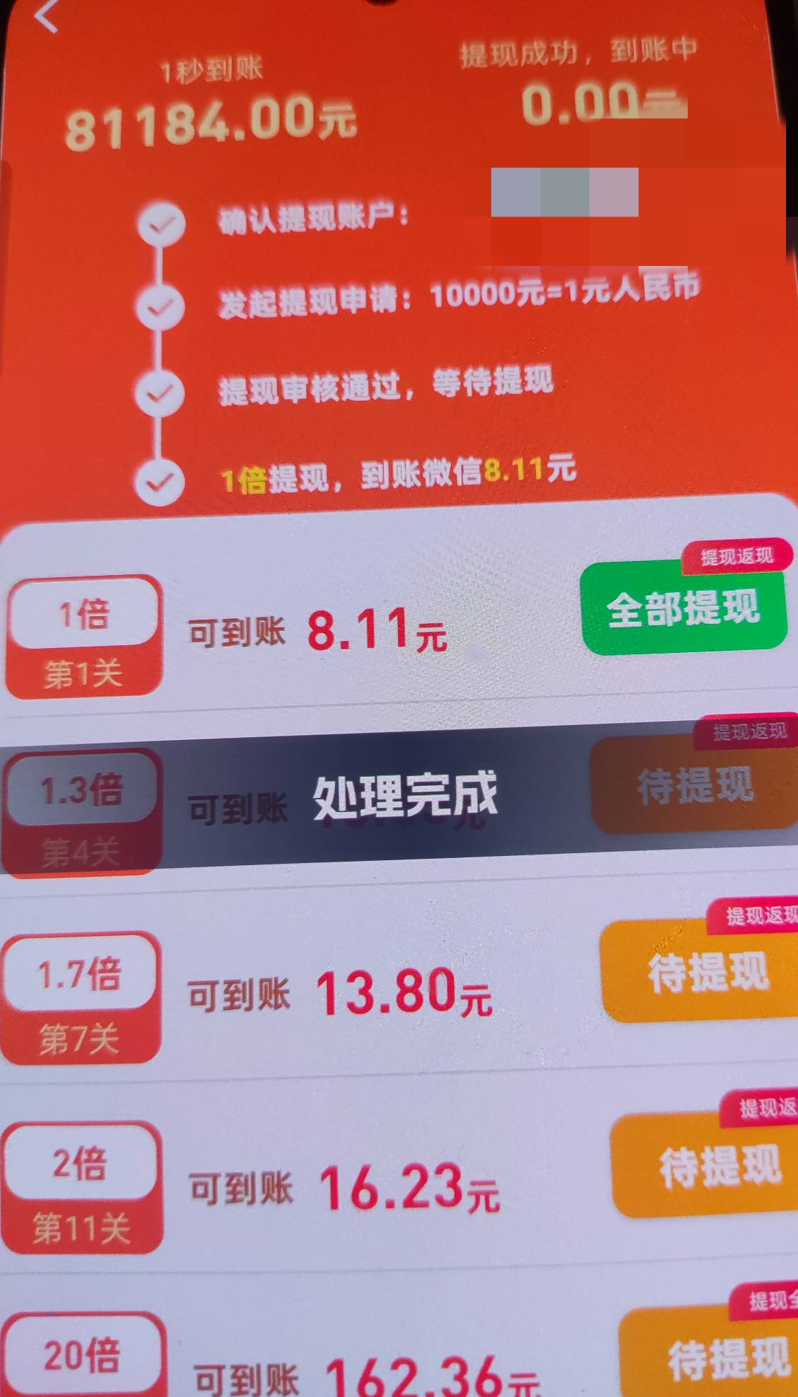特码的，也没有不让登入，一点提现，就这个鬼样子。不扣除金币，也不到账

30 / 作者:陈小光 / 