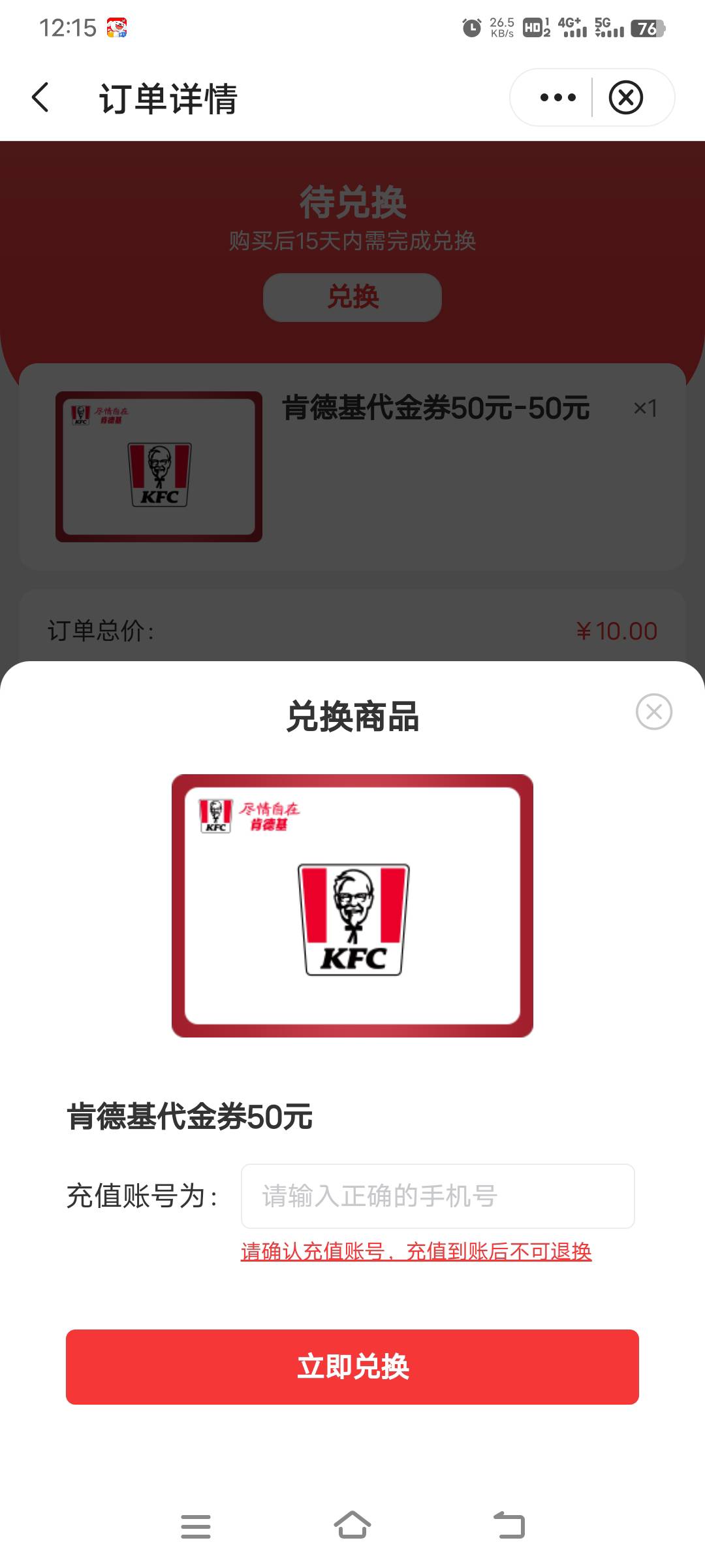 中行新疆终于是抢到了，这卖的话什么价？

91 / 作者:幕僚！ / 