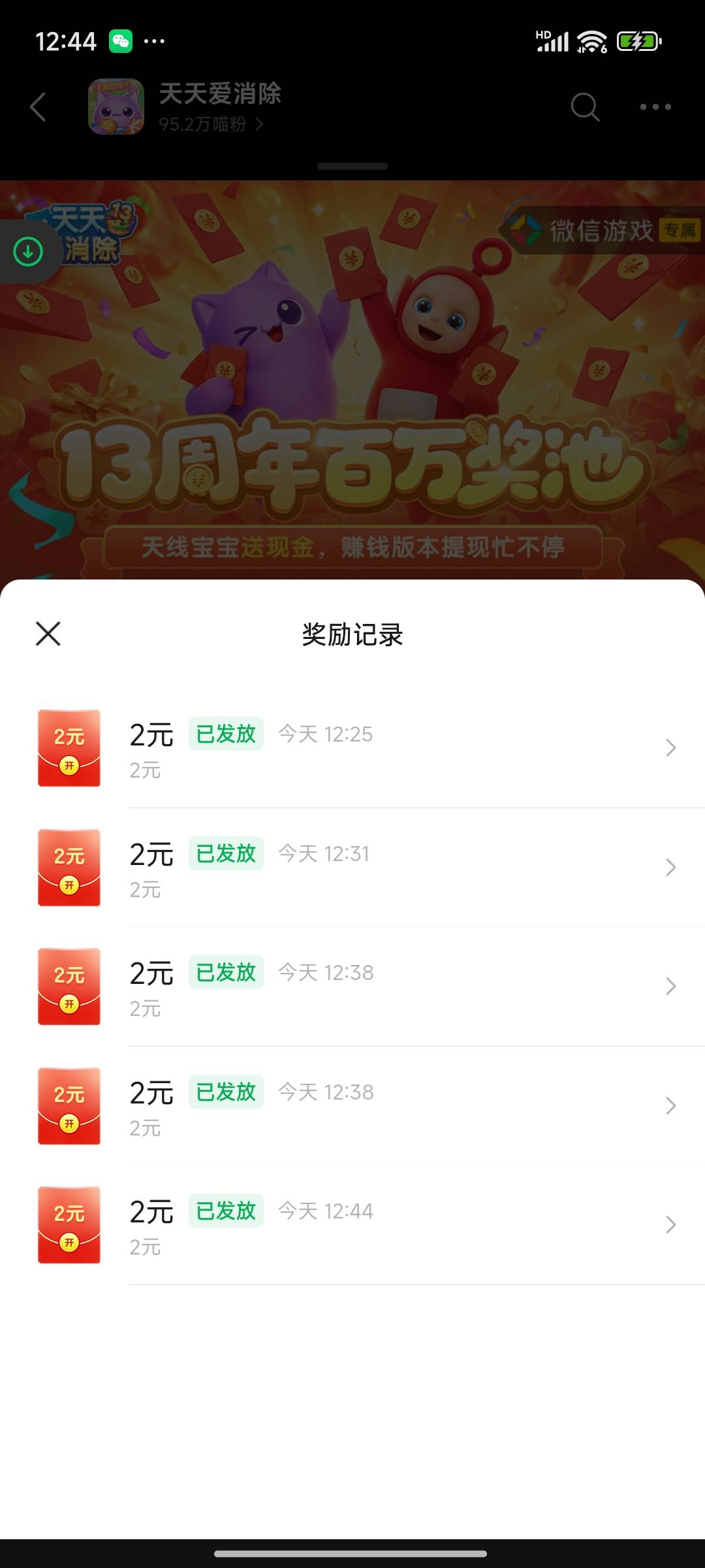 老哥们都说是5个，应该是6个2，5个实名的，一个冻结的。

58 / 作者:摇摆的苏丹 / 