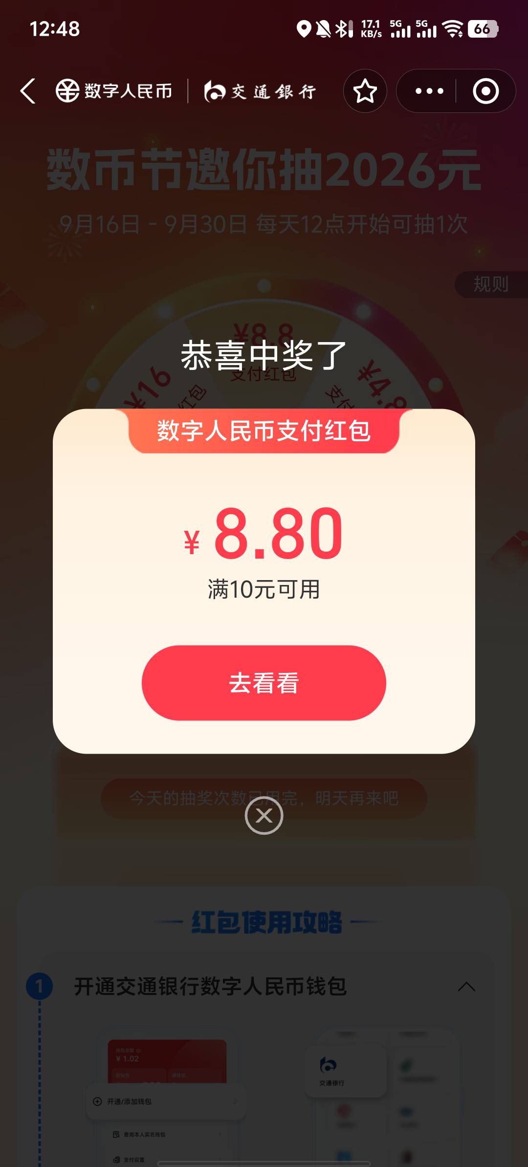 终于不是0.16了， 果然功夫不负有心人

99 / 作者:八方来财大展宏图 / 