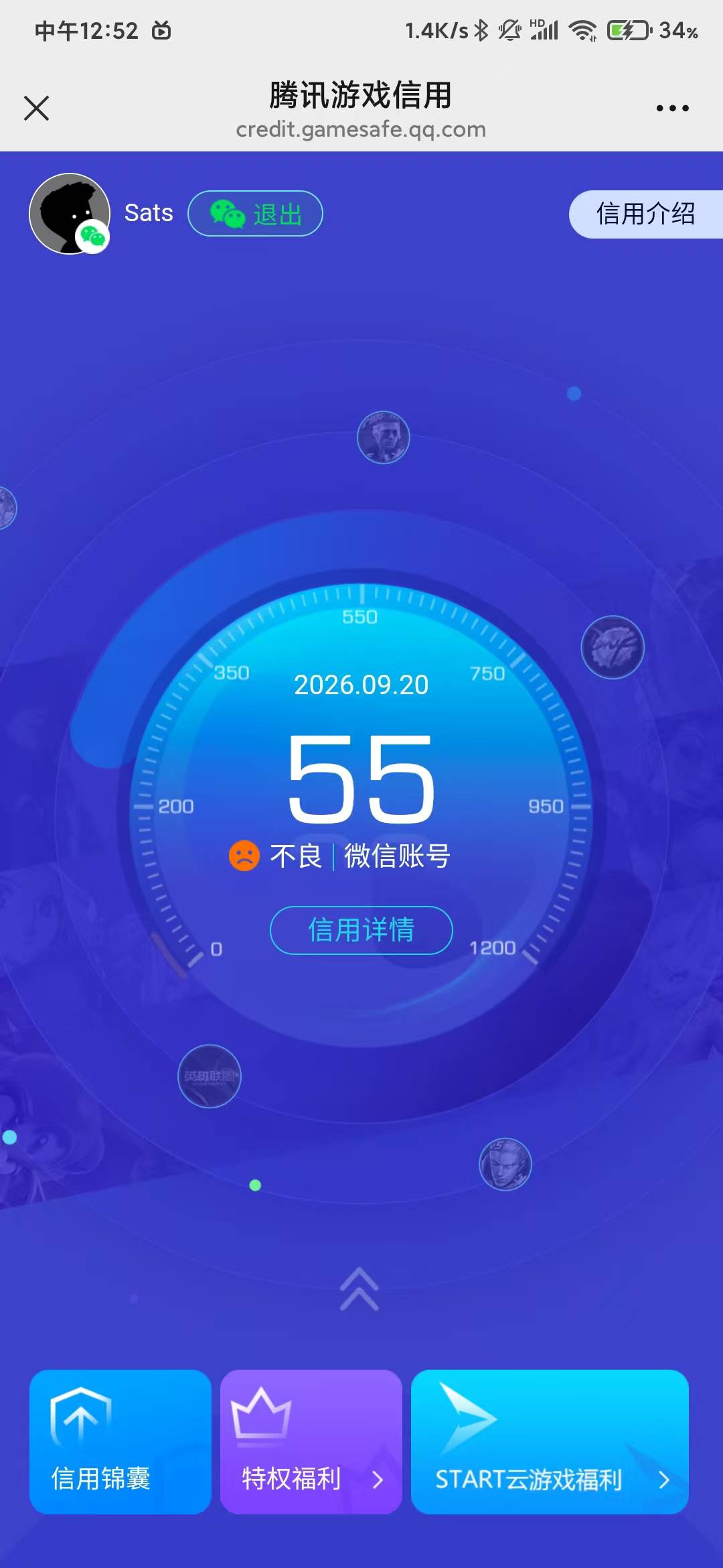 靠，信用分不够爱消除不加次数，还好没用这号拉人

45 / 作者:盐枝柚梨 / 